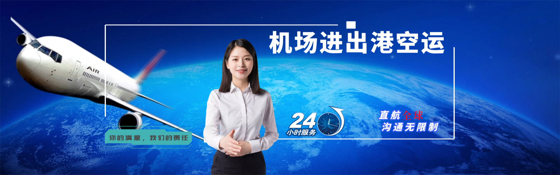 重兴镇到美国物流公司-重兴镇至美国物流专线-重兴镇空运到美国-优时通物流有限公司