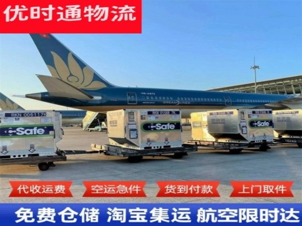 重兴镇到美国空运加急专线